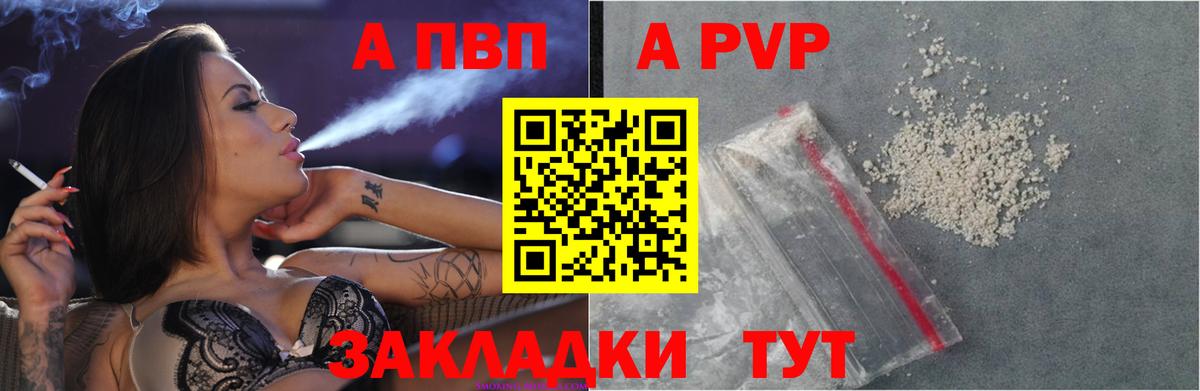 APVP  Alpha PVP Crystall  APVP СК КРИС  Вход с VPN  APVP мука  Десногорск 