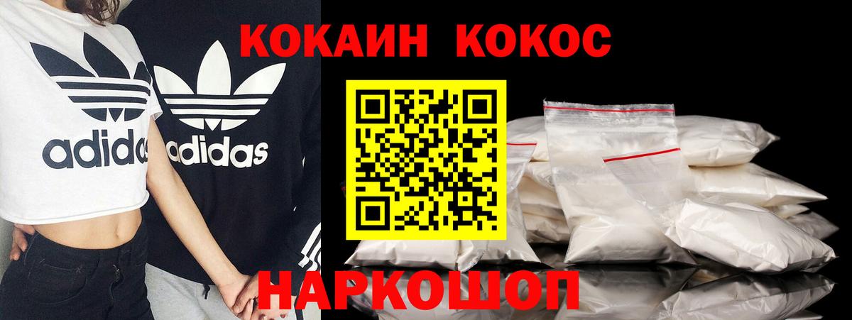 КОКАИН Эквадор  COCAIN Боливия  Вход с VPN  Десногорск 