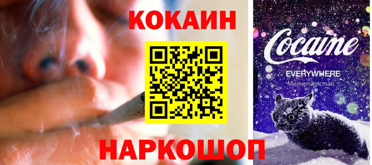 COCAIN 99% Десногорск