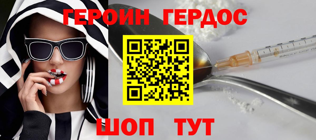 Героин афганец  Героин  Десногорск  Вход с VPN 