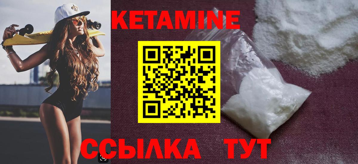 hydra   КЕТАМИН ketamine  Вход с VPN  Кетамин ketamine  Десногорск 