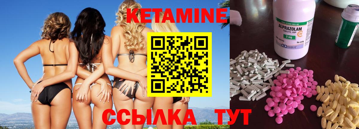 КЕТАМИН VHQ Десногорск