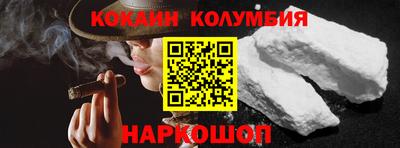 кокаин VHQ Краснокаменск