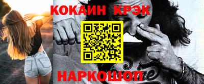 кокаин VHQ Краснокаменск