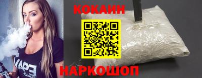 кокаин VHQ Краснокаменск