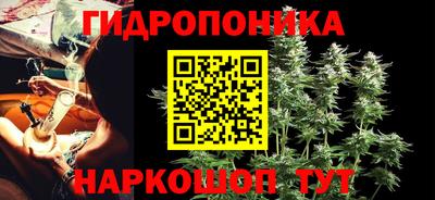 бутират Краснодар