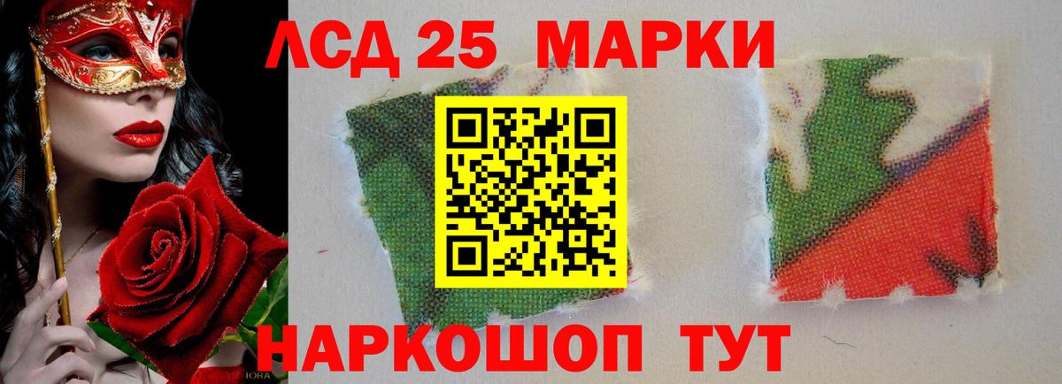 LSD-25 экстази ecstasy Десногорск