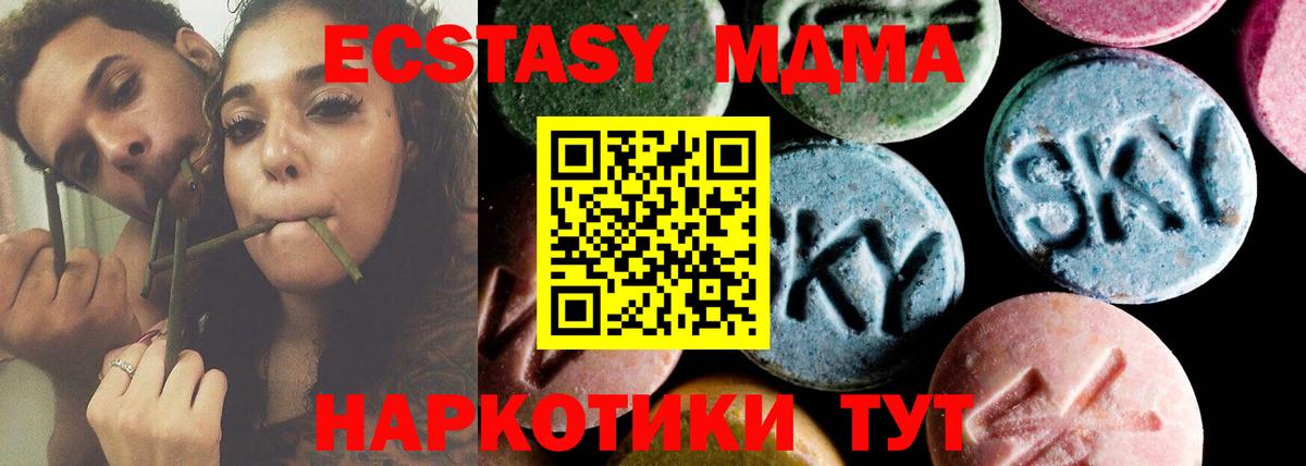 MDMA VHQ  Вход с VPN  МДМА  Десногорск 