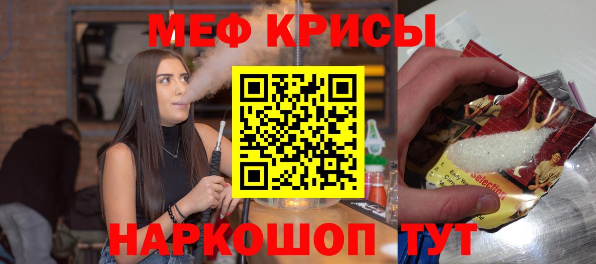 Десногорск  МЕФ  Вход с VPN  МЕФ mephedrone  Меф 4 MMC  Меф 