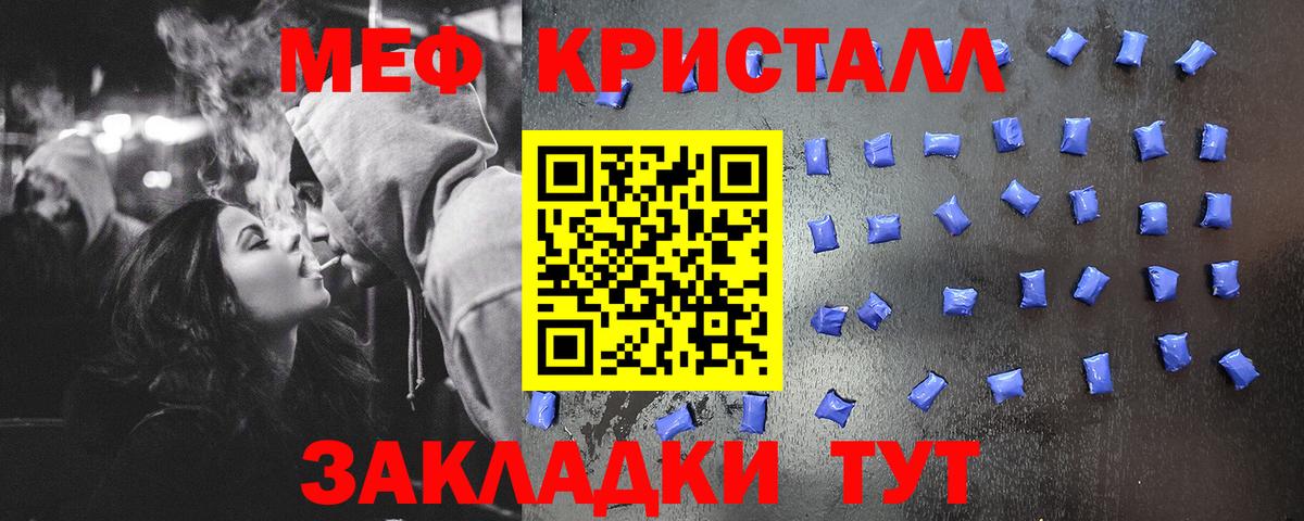 Меф мука Десногорск