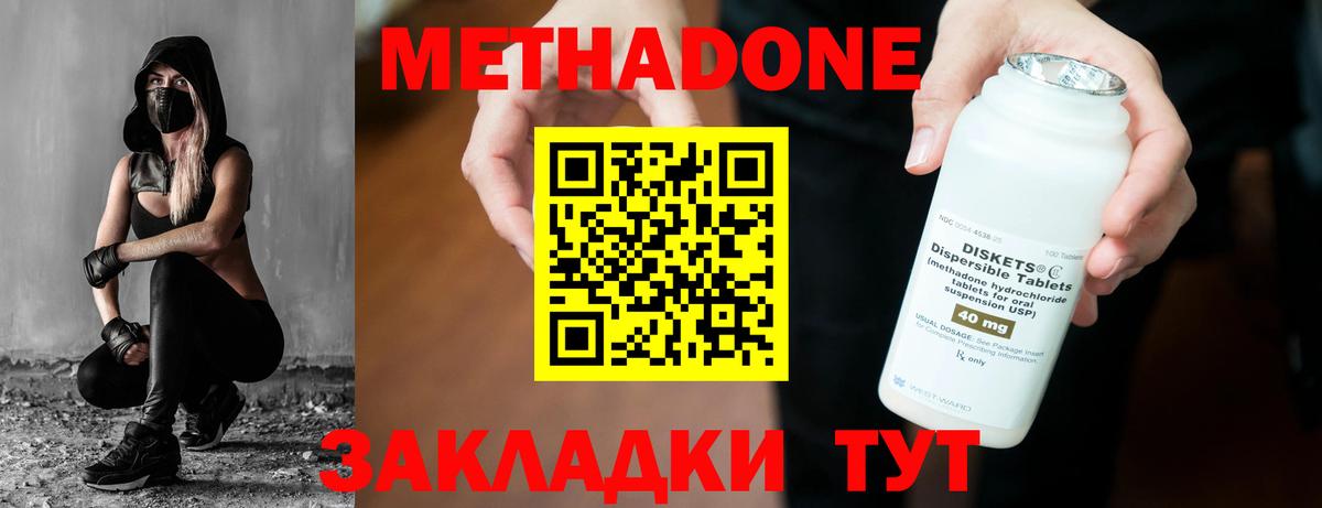 Метадон белоснежный  Вход с VPN  Десногорск  Метадон methadone 