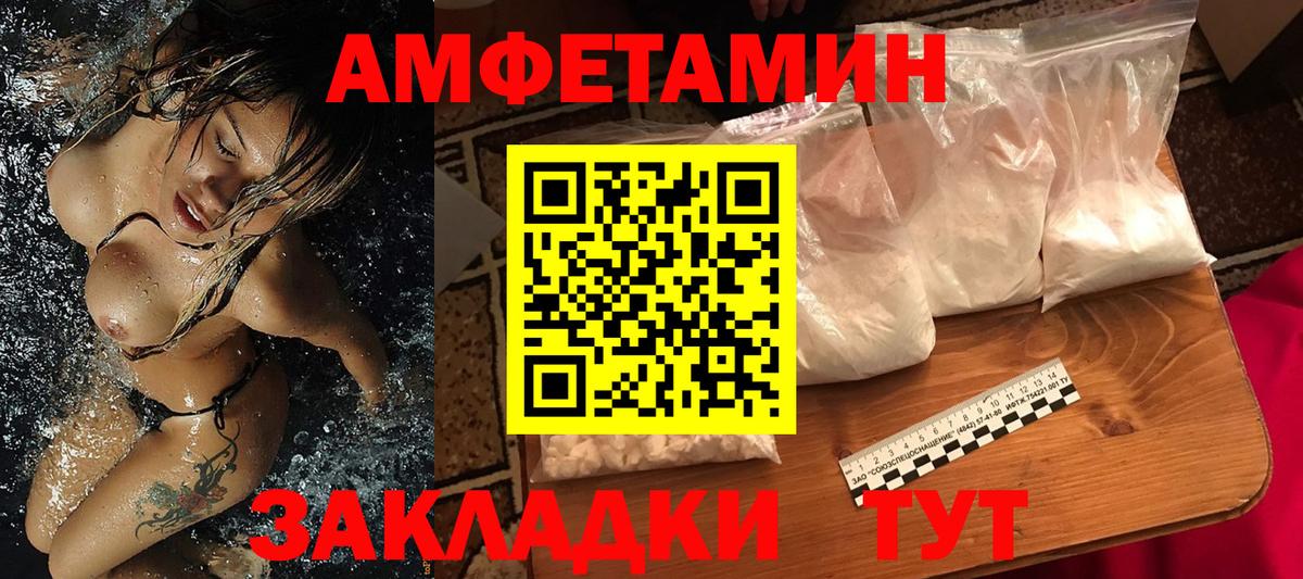 Метамфетамин витя Десногорск