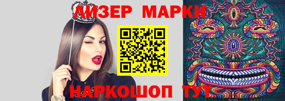 Марки 25I-NBOMe 1,5мг Десногорск