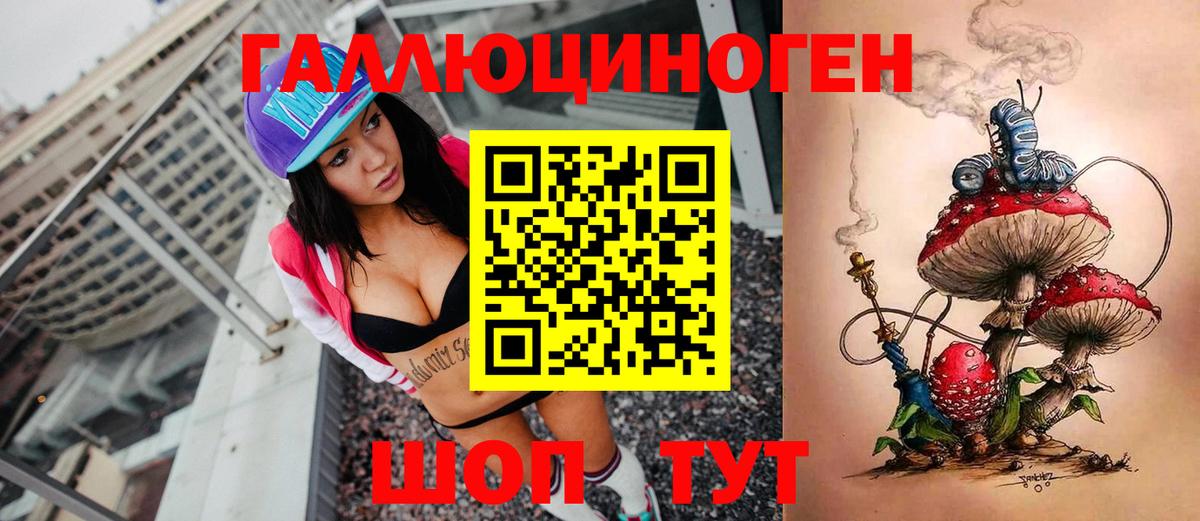 Десногорск  Галлюциногенные грибы мухоморы  Вход с VPN 